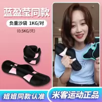 蓝盈莹破浪推荐姐姐负重沙袋绑腿沙包手套跑步舞蹈蓝莹莹F2