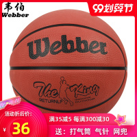 橡胶篮球室外儿童幼儿园小学生宝宝3-5-7号比赛训练用球