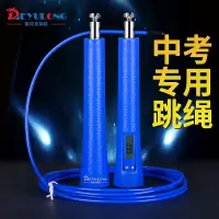中考专用跳绳中学生初中生计时计数器体育考试钢丝绳专业绳R4