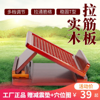 拉筋板实木拉筋凳站立式斜踏板家用拉伸经络康复瘦小腿神器材J6