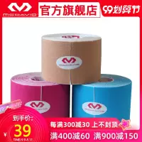 美国肌效贴弹绷带肌肉贴布肌内效贴50W0