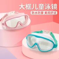 儿童泳镜大框透清防水防雾游泳眼镜男女孩成人护目潜水镜装备J3