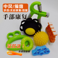 老人病人中风偏瘫手指手部按摩腕力握力器分指握力球