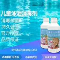 婴儿游泳池消毒剂2克速溶消毒氯片杀菌剂儿童泳池香氯除藻剂K1