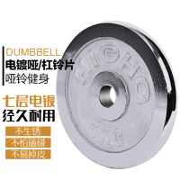 电镀哑铃片家用健身10520公斤清仓处理低价杠铃片2.5小孔