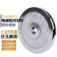 电镀哑铃片家用健身10520公斤清仓处理低价杠铃片2.5小孔