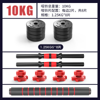 杠铃套装男士健身家用举重深蹲器材曲杆直杆女杠哑铃片两用组合|10kg哑铃套装(收藏送护手/护腕)