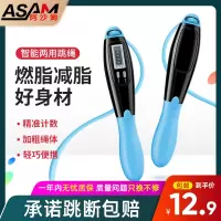 无绳跳绳计数器健身减肥运动减燃脂专业负重成人智能钢丝无线跳神N0