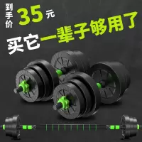 哑铃男士健身家用哑铃男士一对杠铃男士健身套装器材杠铃哑铃组合