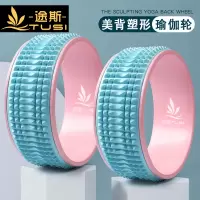 瑜伽轮开背普拉提圈轮后弯器材瑜伽用品瑜珈轮辅助瘦Q5