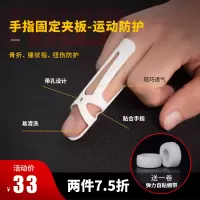 手指矫正器固定护指夹板指套护伤关节弯曲骨折变形康复伸直保护套I2