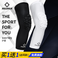 蜂窝防撞护膝男女专业跑步训练篮球护具装备夏季加长防护护腿