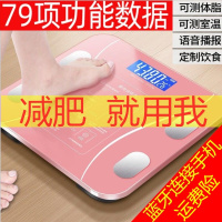 家用电子秤体重秤精准女人体减肥测脂充电小蓝牙智能体质称体脂秤E8