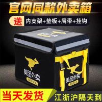 美团外卖箱配送餐箱商用工作骑手车载保温箱冷藏防水大小号外卖箱Q7