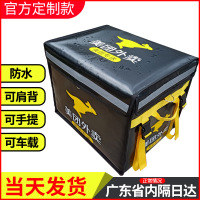 美团外卖箱送餐箱骑手装备30升62升大小号加厚防水保温箱美团箱子L4