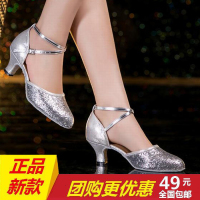 新款成人银色拉丁舞鞋 女式包头中跟 女士广场舞鞋交际舞蹈鞋摩登S4