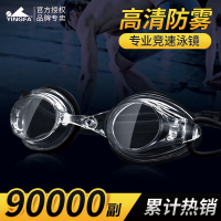 泳镜泳帽套装近视防水防雾高清儿童男女专业竞速游泳潜水眼镜