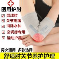 全棉竹炭保暖关节护手肘透气男女加长中老年睡觉护臂运动护腕四季F8
