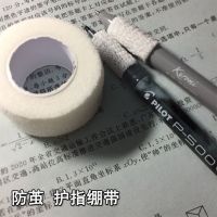 学生写字护指绷带护手指自粘绷带伤口包扎防磨老茧力护关节F0