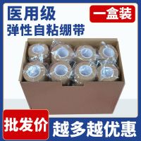 松宁医用弹性自粘绷带运动加压弹力学生写字保护手指胶带防磨护指M1