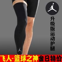 篮球护腿运动护膝脚套夏季骑行防晒加长腿套透气速干丝袜男女袜套O5
