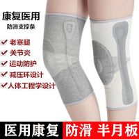 半月板损伤护膝男女夏季护腿跑步老寒腿健身膝盖套保暖运动防滑摔L0