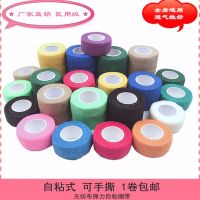 运动无帆布加压弹力自粘绷带篮足球护具护腕膝肘护手指脚踝医用级K6