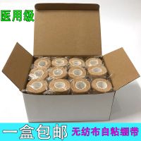 医用自粘绷带力绷带胶带无纺布加压弹力绷带篮球足球护膝腕