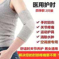 护肘女保暖薄款护臂运动男护腕肘关节扭伤遮疤痕夏季透气胳膊护具