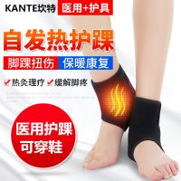 自发热护踝保暖防寒男女士老人踝关节运动扭伤护理脚踝保护套护具