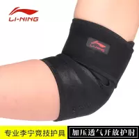 专卖店 正品运动加压透气护肘 篮球 网球运动护臂 男女护手肘F7