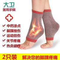 医用护踝运动踝关节康复脚踝脚腕扭伤保暖固定恢复男女保护套薄款U4