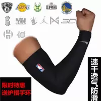 篮球护臂运动护具护肘护腕夏季防晒冰丝袖套骑行手臂胳膊套袖男女Y6