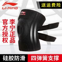 半月板损伤护膝男女薄款夏季运动篮球膝盖关节防摔护具漆跑步G9