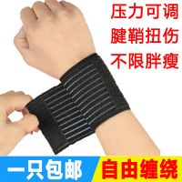 护腕男女扭伤医用级手腕运动健身腱鞘妈妈手绷带固定弹力弹性自粘S3