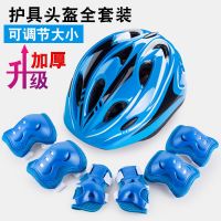 成人儿童轮滑鞋护具套装头盔平衡自行车轮滑护具长板滑板护腕护膝