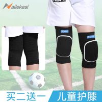 儿童护膝夏足球防摔护具中童小童篮球运动装备大童轮滑小孩护膝套