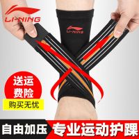 护踝男女护脚踝护具运动扭伤固定保暖护脚腕套篮球护裸绑脚带