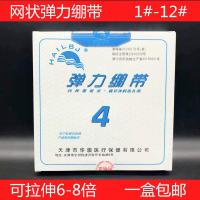 网状弹力绷带医用弹性绷带套头套骨折包扎弹力帽网套手指膝盖关节B3