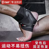 护脚踝男女护具成人保暖护脚腕踝关节护套骨折医用篮球护踝套崴薄N2