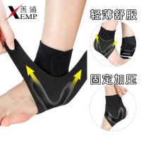 篮球足球护踝男女运动扭伤固定恢康复脚踝裸脚腕保护套专业防崴脚T2