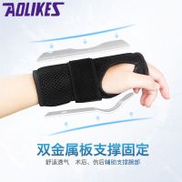 钢板护腕手腕骨折固定扭伤关节手掌护手腕腱鞘男女护具掌骨舟器R2