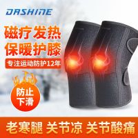 自发热保暖护膝远红外磁疗膝老寒腿盖关节中老年男女秋冬款