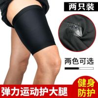 护大腿男运动篮球足球跑步压缩腿套女保暖肌肉拉伤护具运动护膝A1