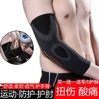 运动护肘男篮球羽毛球健身网球护手臂胳膊肘保暖关节透气女薄款夏