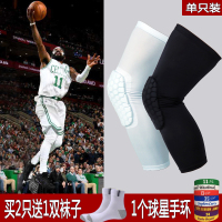 护膝运动篮球护膝男蜂窝防撞运动护腿男女足球羽毛球护具全国