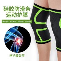 户外运动护膝防滑轻薄透气加压弹力男女士跑步骑行羽毛球健身护具