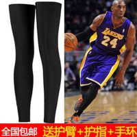 篮球丝袜护腿裤袜护小腿专业运动护膝装备全套护具袜套男跑步长款
