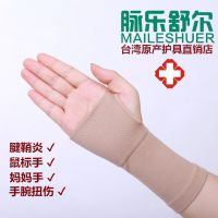 医用级护腕扭伤腱鞘炎手腕套运动扭伤妈妈手护具四季透气保暖男女E1