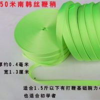 南韩丝鞭稍白色伞带鞭稍麒麟鞭响鞭钢鞭鞭稍鞭尾鞭头布带鞭稍Y4|50米1.3宽0.4厚南韩丝